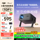Rigal（瑞格尔）B5 投影仪家用智能家庭影院一体云台投影机（TOF无感对焦 无感梯形 真1080P分辨率 ）
