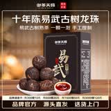 御茶天赐茶叶普洱茶熟茶易武古树茶龙珠熟普洱小沱茶盒装口粮茶自己喝
