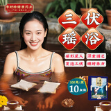 艾祖金方泡澡沐浴包瑶浴包女性调熏蒸包沐浴包100g/盒*10盒 三伏瑶浴10盒装1000g