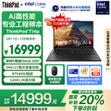 ThinkPad【国家补贴20%】T14p AI PC 酷睿Ultra9 185H 14.5英寸高性能笔记本电脑 64G 2TB 3K RTX4050