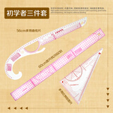 范爷家服装打版专用尺裁缝尺子裁剪衣服工具服装设计制衣打版尺放码尺