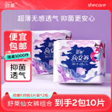 舒莱超熟睡安睡裤夜用裤型卫生巾量大安全姨妈裤安心裤超薄拉拉裤 F码-均码 10条 70-130斤 低腰款