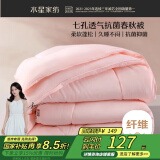 水星家纺被子春秋被秋冬被子被芯抗菌纤维被褥约5.2斤220*240cm粉