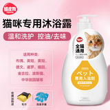嬉皮狗（hipidog）狗狗沐浴露杀菌除臭持久留香宠物洗澡比熊泰迪博美猫咪沐浴液专用 【猫咪专用】沐浴露