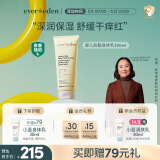 Evereden婴儿胎脂身体乳儿童润肤乳深润保湿宝宝润肤霜安唯伊保湿乳200ml