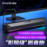 迈从（MCHOSE）G20Pro 电脑音响音箱蓝牙5.4电竞游戏7.1音效低音炮有线桌面桌搭台式长条带高清麦克风话筒 RGB灯 G20 黑色【4单元/17种灯光】