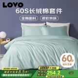 LOVO罗莱生活 60S支长绒纯棉缎纹四件套 全棉床笠200*230cm