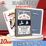 AAA掼蛋扑克牌 AAA游戏娱乐纸牌 蓝芯纸布纹宽牌 2208蓝色10副装