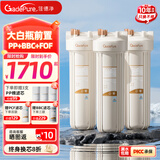 佳德净（GADEPURE）大白瓶前置过滤器家用大胖滤瓶水龙头自来水除余氯阻垢全屋前置过滤净水器10寸 小型中央净水机 【20寸PP+BBC+FOF】深度除水垢