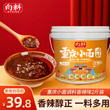 向料重庆小面调料胖妹小面香辣正宗桶装拌面酱1kg 调味品