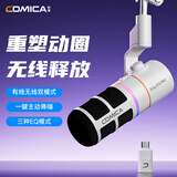 科唛（COMICA）享听D10 Pro动圈麦克风桌面电脑直播AI降噪话筒内置声卡录音K歌配音游戏视频手机收音麦无线有线 D10 Pro白色【新升级无线悬臂款】 官方标配