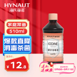海氏海诺碘伏消毒液 喷雾替换装碘伏棉签棉球510ml不含酒精泡脚