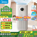 美的（Midea）【医护级除菌】空气净化器家用除甲醛甲苯/除烟味异味过敏源/宠物吸猫毛空气消毒机森林家国补L1