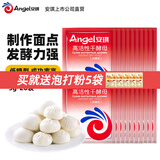 安琪高活性干酵母粉耐高糖型低糖型家用烘焙原料做包子馒头面包发酵粉 低糖型 5g*20袋 （红色包装）