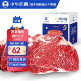 小牛凯西菲力西冷整切调理牛排含酱包600g(5片)原肉整切牛扒 阿根廷牛肉