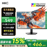 HKC 23.8英寸FastIPS快速液晶1Ms响应电竞显示器HDR400认证硬件低蓝光笔记本外接游戏电脑屏 猎鹰二代 爆款200HZ硬件低蓝光G24H1/SHDR400