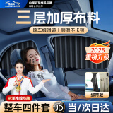 鑫盛凌汽车遮阳挡前挡遮阳伞车内汽车遮阳帘遮阳罩车窗帘遮光板防晒隔热 【神秘黑-轿车SUV】车载窗帘全车四件套隐私遮阳帘 汽车遮阳挡遮阳伞遮阳帘遮阳挡板防晒隔热【留言车型】