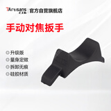 七工匠对焦扳手适用于佳能索尼康富士适马永诺微单单反相机镜头对焦扳手镜头对焦月牙扳手辅助对焦环配件
