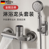 Wuzory【德国】全铜枪灰淋浴花洒套装全套冷热淋浴龙头混水阀花洒喷头 枪灰-全铜主体花洒套装 瀑布出水丨漏水免费换新