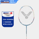 VICTOR威克多羽毛球拍单拍男女入门全碳纤维挑战者升级款9500PRO 透明蓝
