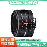 尼康（Nikon）35 50 85 1.8 1.4 二手单反相机镜头 大光圈人像定焦长焦镜头 小痰盂 尼康AF 50 F1.8D 95新