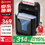 科密10张22分钟18L碎纸机保密办公家用碎纸机低噪音大型商务办公文件粉碎机4级保密可带钉碎纸碎卡DS07