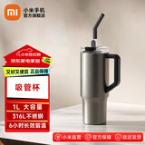 小米吸管保温杯大容量冰霸杯巨无霸水杯316L不锈钢男女保冷杯 吸管杯 金属灰 1L