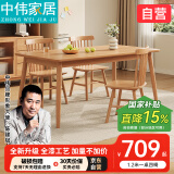 中伟实木餐桌 快餐桌 一桌四椅 餐椅组合 食堂餐桌1.2米单桌+4温莎椅