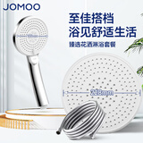 九牧（JOMOO） 顶喷花洒头增压淋浴大花洒自动除垢空气能淋雨花洒喷头 【双增压三件套】配银色防缠绕管