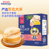 果仙多维 奶酪夹心米饼宝宝零食非油炸饼干儿童零食 水蜜桃味40g