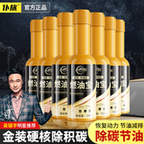 仆旅汽车燃油宝除积碳清洗剂汽车发动机汽油添加剂120ml*7瓶