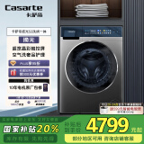 卡萨帝（Casarte）揽光S3滚筒懒人洗衣机全自动 10公斤洗烘一体机 直驱变频紫外除菌 H10S3CU1 家电补贴国家补贴20%