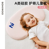 sohiwoo婴儿枕婴儿硅胶枕儿童枕头透气可水洗6月-7岁以上 纯色 藕粉色 57x32x3.5cm建议身高60-100cm