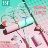 361°羽毛球拍双拍碳铝一体对拍训练比赛成人大学生超轻耐打