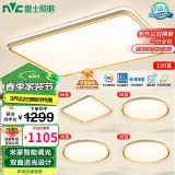雷士（NVC）吸顶灯智能客厅灯已接入米家APPLED照明灯具灯饰套餐柠梦S舒适光