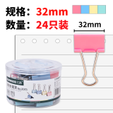 三木（SUNWOOD）32mm彩色长尾夹/金属燕尾夹/票据夹/长尾票夹 办公用品 24只/筒 2013