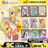 卡游（Kayou）小马宝莉卡片永恒卡辉月包第7弹1盒18包小卡官方正版周边收藏卡