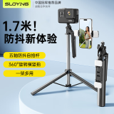 索盈【1.7米超广角】自拍杆三脚架便携式旅游神器360度旋转全自动多功能防抖三轴云台演唱会拍摄便携