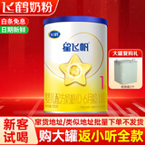 飞鹤罐装奶粉 1段 星飞帆【试喝装】 130g 1罐
