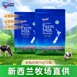 纽仕兰全脂奶粉 高钙高蛋白 1KG袋*2 学生成人奶粉