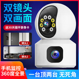 域云家用摄像头手机远程监控器360度无死角带夜视全景语音自动旋转可对话室内外看老人小孩宠物监控 高清双镜头人形跟踪+报警+手机远程对讲 WIFI标准版+停电续航+30天循环录像内存卡