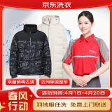 京东洗衣服务 羽绒服清洗 上门取送 干洗服务水洗去渍熨烫 清洁保养 杀菌消毒 洗衣服务 3件