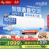 长虹（CHANGHONG）空调1.5匹超一级省电熊猫懒家电国家补贴变频语音空调挂机卧室KFR-35GW/ZDCSW1+RA(UL)以旧换新