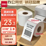 得力（deli）100*150mm 325张*1卷 珊瑚海三防热敏标签纸 快递面单不干胶打印纸12008【适配4寸标签机888B等】