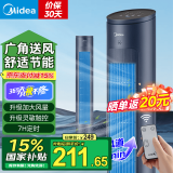 美的（Midea）电风扇家用风扇定时塔扇立式无叶落地扇智能摇头轻音节能降温柔风自然风电扇 【升级大风量触控】09MR