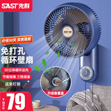 先科（SAST）免打孔厨房风扇壁挂电风扇挂壁式厕所壁扇循环扇家用挂墙卫生间遥控电扇浴室用墙壁摇头洗手间挂扇 深蓝色机械款