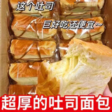 厚切吐司面包三明治超软吐司营养早餐巧克力面包代餐整箱 厚切吐司面包-56包/箱