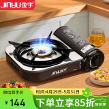 金宇（jinyu）防爆卡式炉家用火锅炉燃气炉户外烧水炉具卡炉