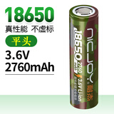 耐杰 18650锂电池3.7V强光手电筒带保护板水平仪稳定器热成像头灯动力可充电电池4.2V 18650-2760mAh【平头1节】真容量不虚标