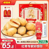 好想你去皮去核红/灰枣礼盒600g装新疆特产免洗即食零食 放心枣